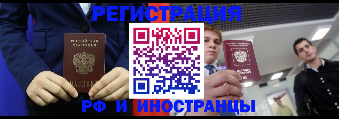 где прописаться в Зеленоградске