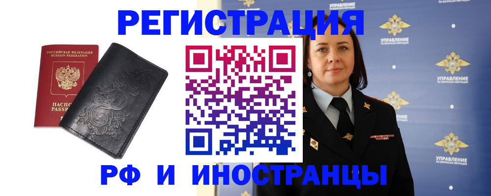 временная регистрация адрес в Зеленоградске